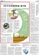 200万元买春耕设备值不值